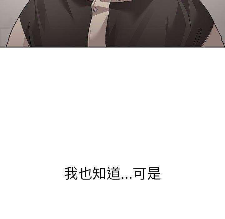《配角的生存任務》漫画 第7話