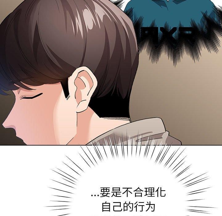 《配角的生存任務》漫画 第7話