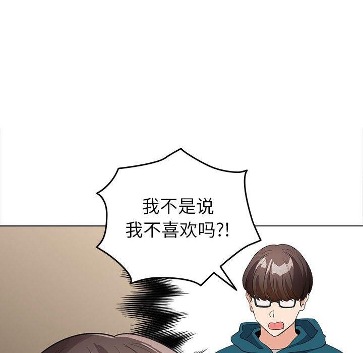 《配角的生存任務》漫画 第7話