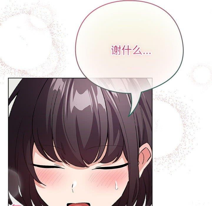 《配角的生存任務》漫画 第7話