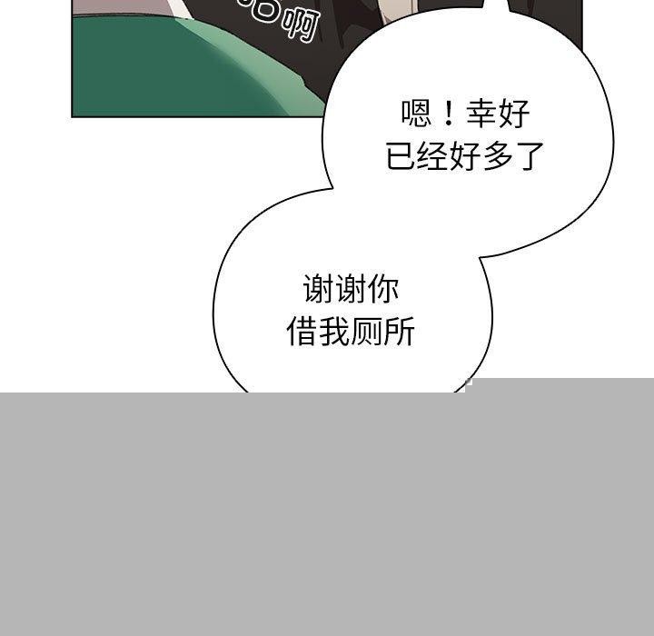 《配角的生存任務》漫画 第7話