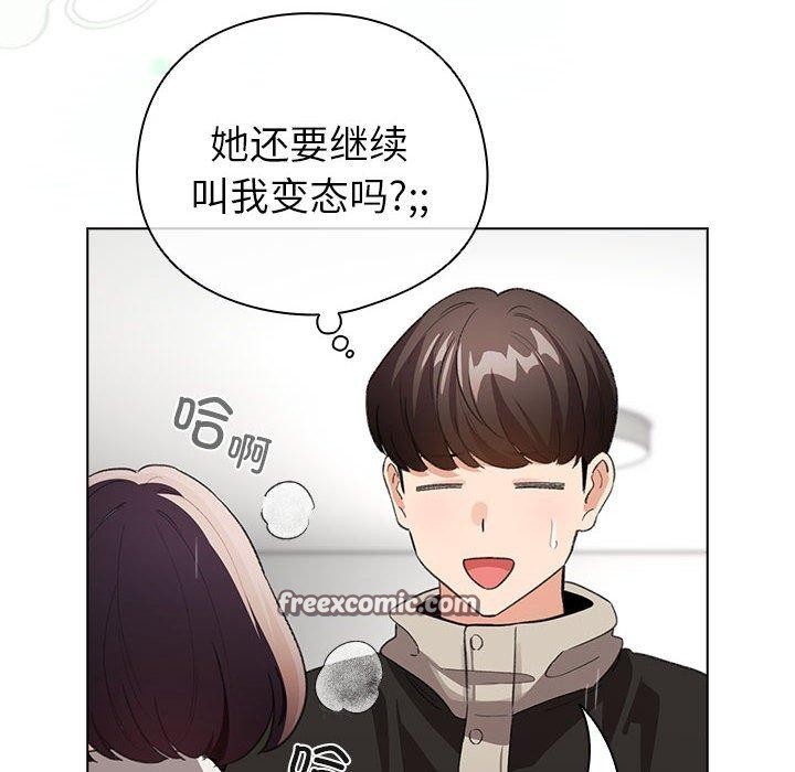 《配角的生存任務》漫画 第7話