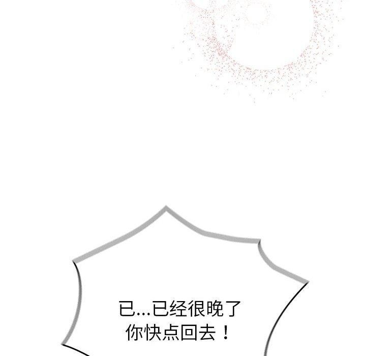《配角的生存任務》漫画 第7話
