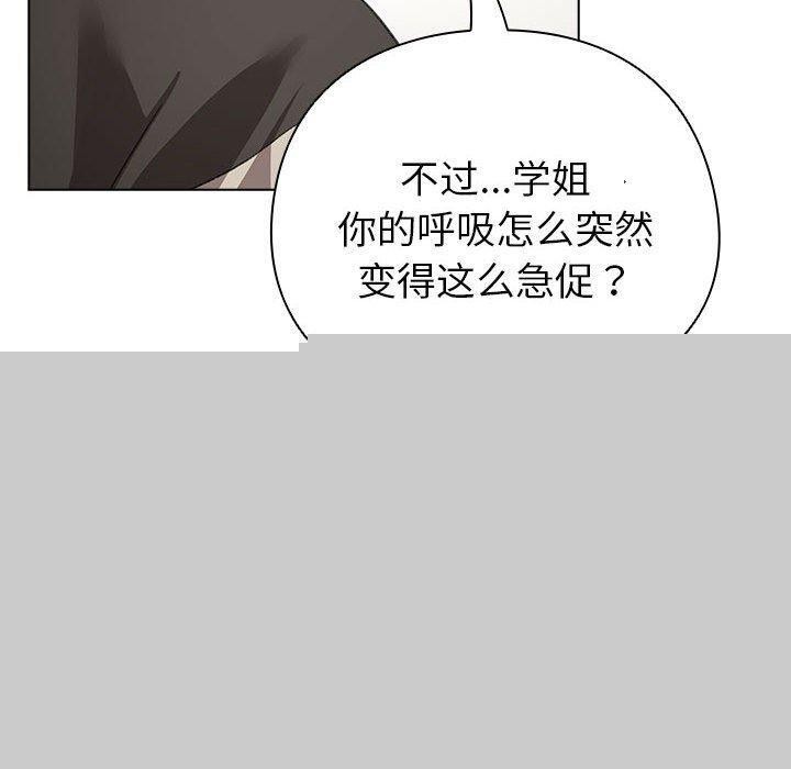 《配角的生存任務》漫画 第7話
