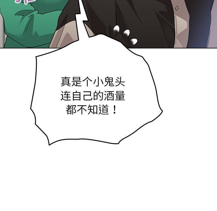 《配角的生存任務》漫画 第7話
