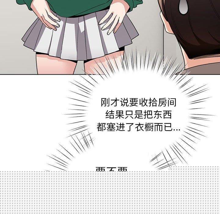 《配角的生存任務》漫画 第7話