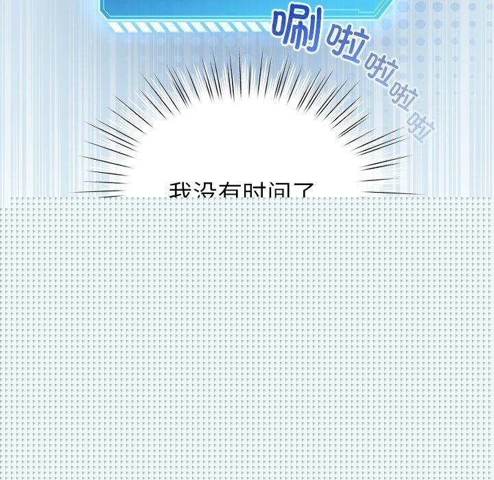 《配角的生存任務》漫画 第7話