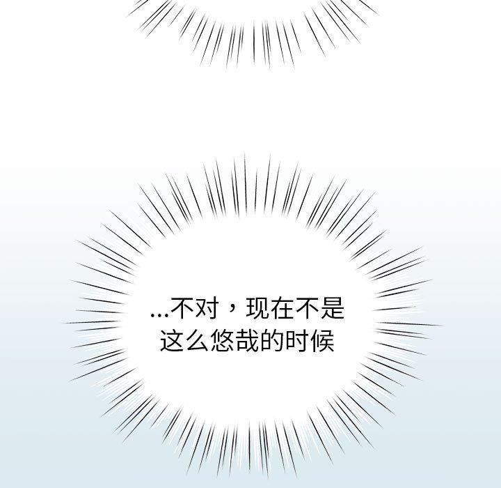 《配角的生存任務》漫画 第7話