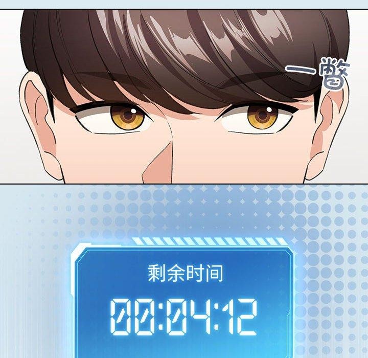 《配角的生存任務》漫画 第7話