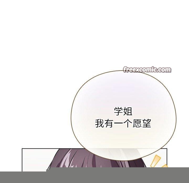 《配角的生存任務》漫画 第7話