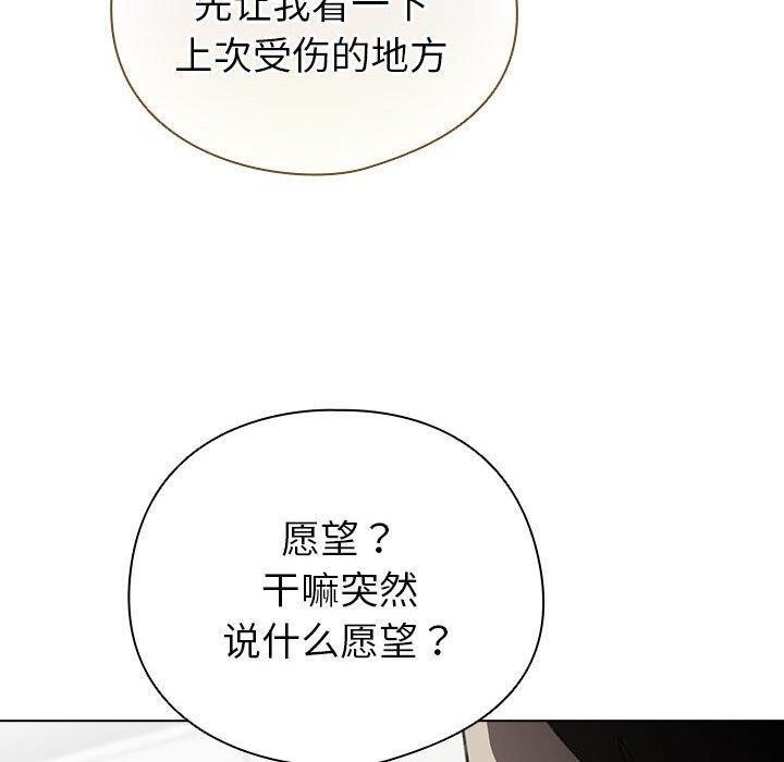 《配角的生存任務》漫画 第7話