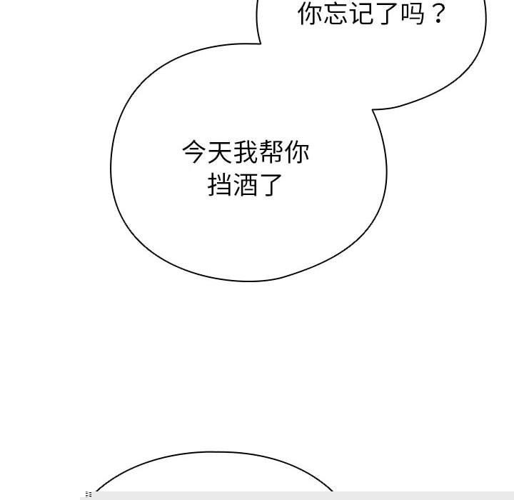 《配角的生存任務》漫画 第7話