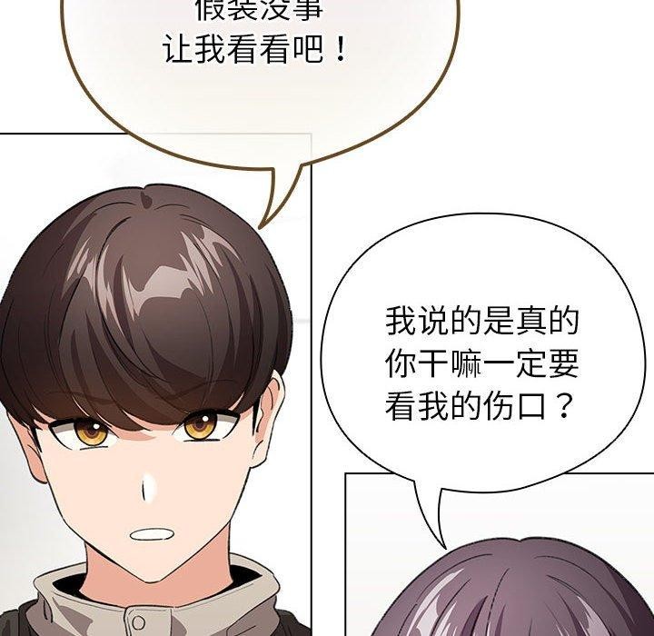 《配角的生存任務》漫画 第7話