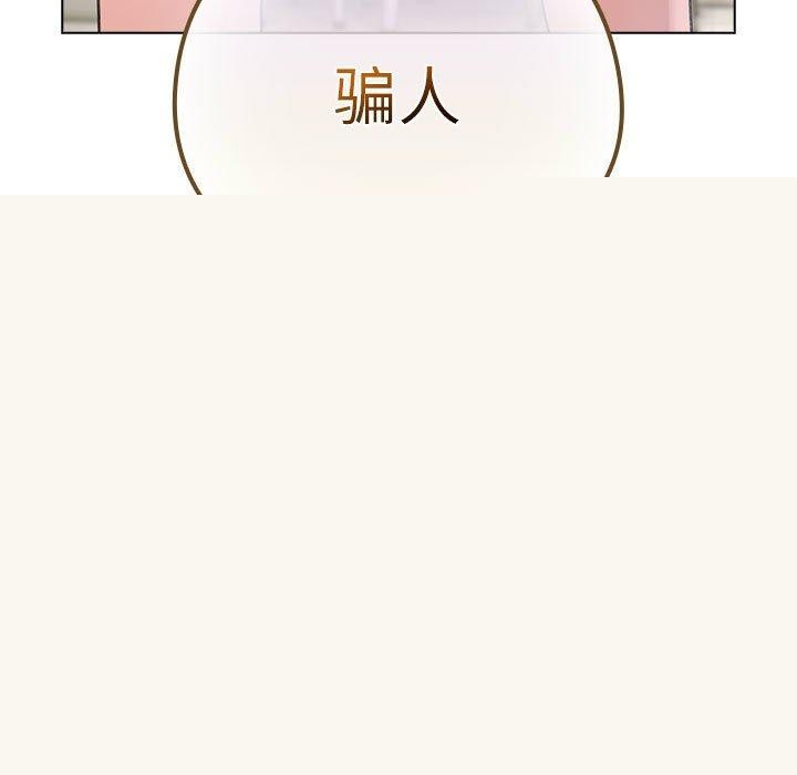 《配角的生存任務》漫画 第7話