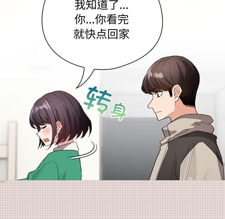《配角的生存任務》漫画 第7話