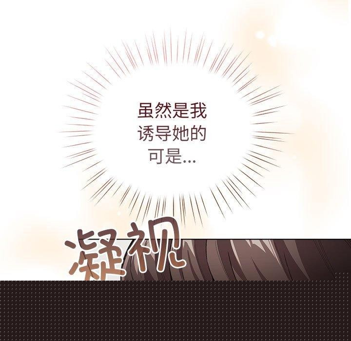 《配角的生存任務》漫画 第7話