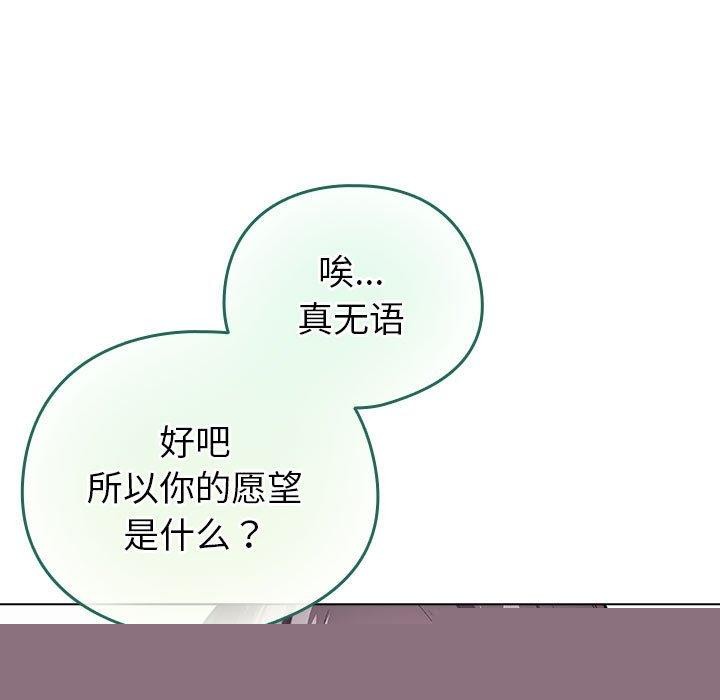 《配角的生存任務》漫画 第7話