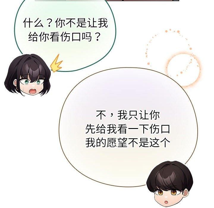 《配角的生存任務》漫画 第7話