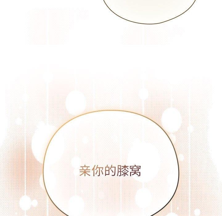 《配角的生存任務》漫画 第7話