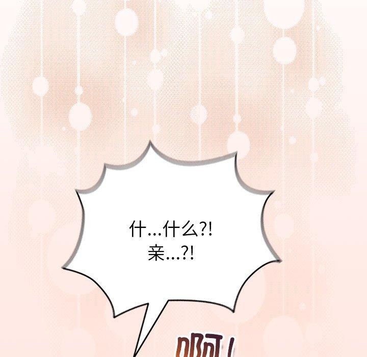 《配角的生存任務》漫画 第7話