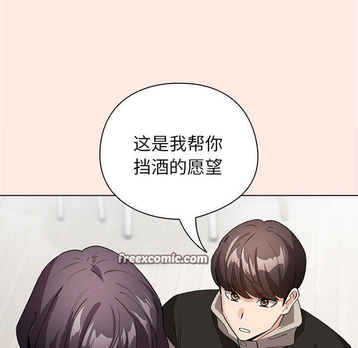 《配角的生存任務》漫画 第7話