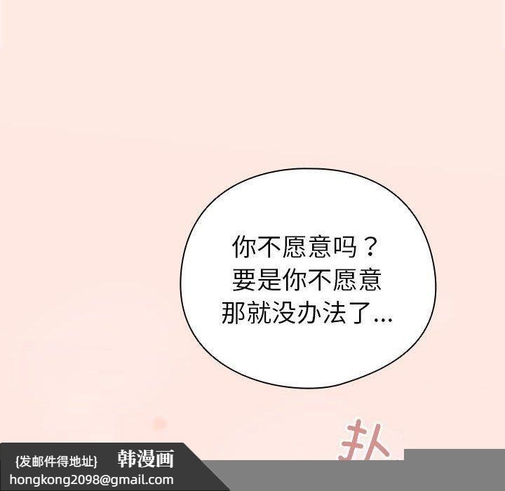 《配角的生存任務》漫画 第7話