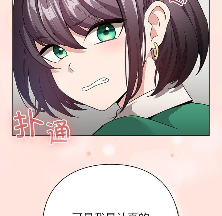 《配角的生存任務》漫画 第7話
