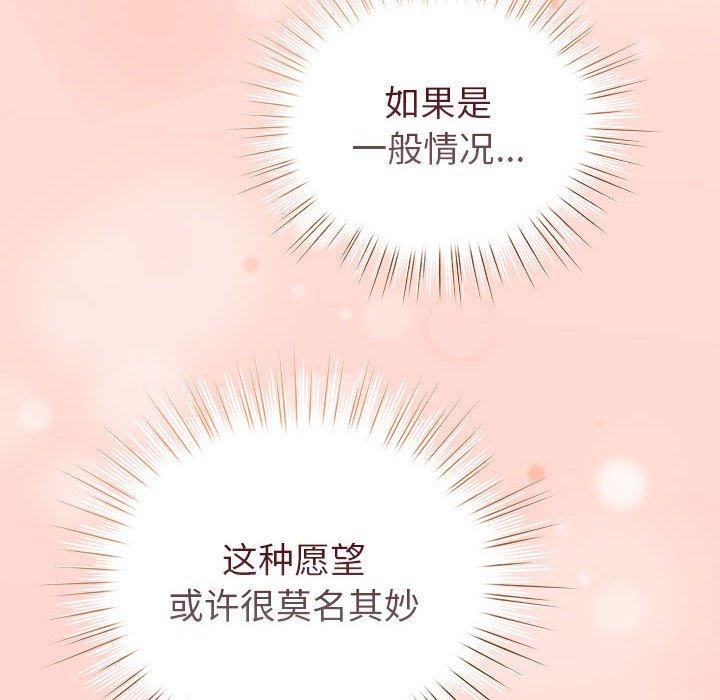 《配角的生存任務》漫画 第7話