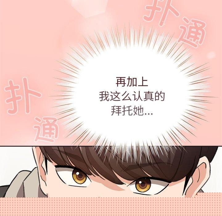 《配角的生存任務》漫画 第7話