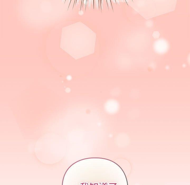 《配角的生存任務》漫画 第7話