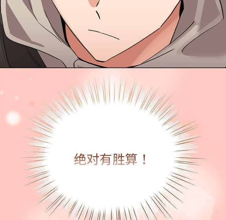 《配角的生存任務》漫画 第7話