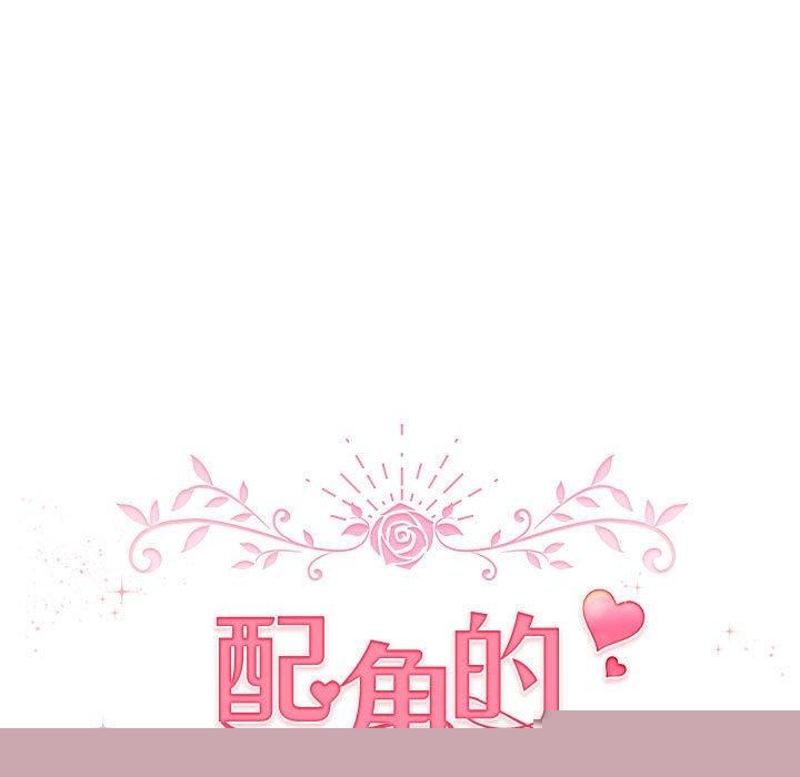 《配角的生存任務》漫画 第7話