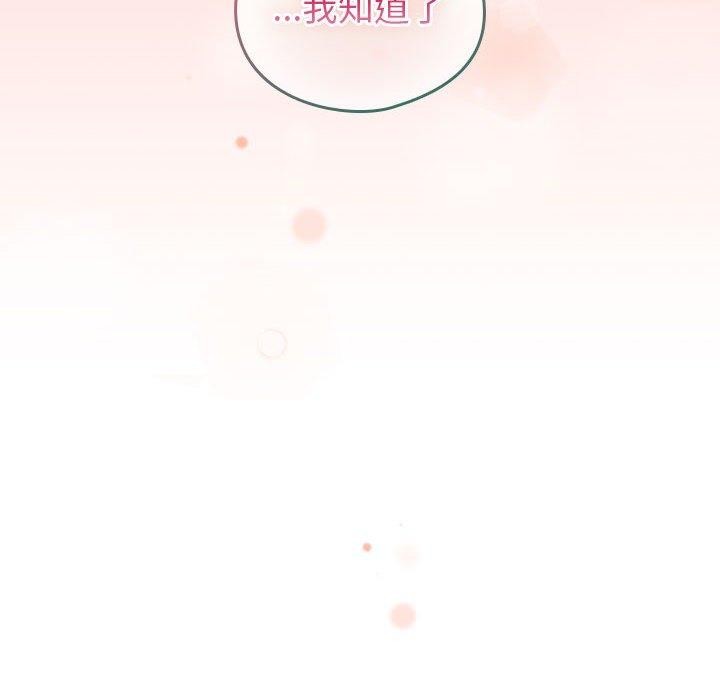 《配角的生存任務》漫画 第7話