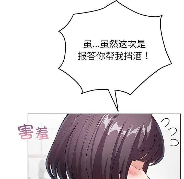 《配角的生存任務》漫画 第7話