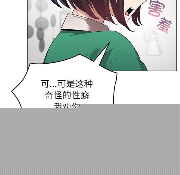 《配角的生存任務》漫画 第7話