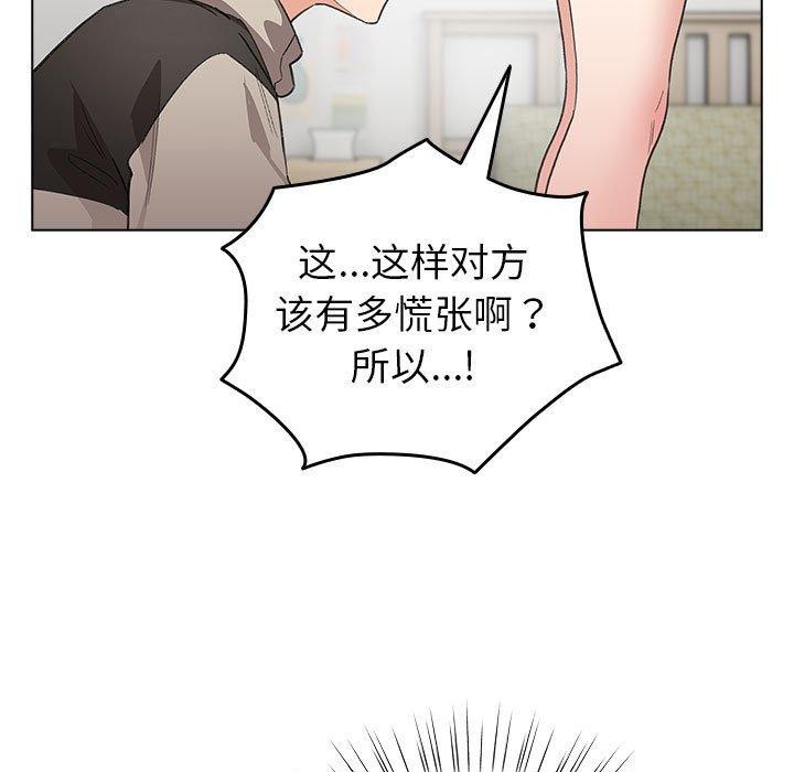 《配角的生存任務》漫画 第7話