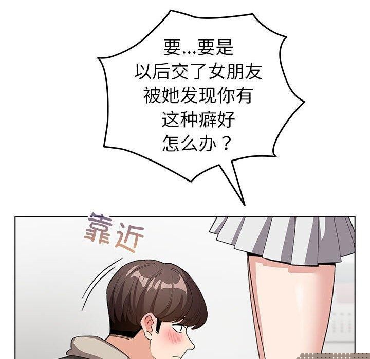 《配角的生存任務》漫画 第7話