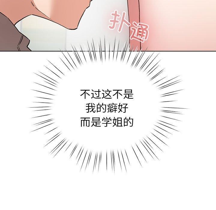 《配角的生存任務》漫画 第7話