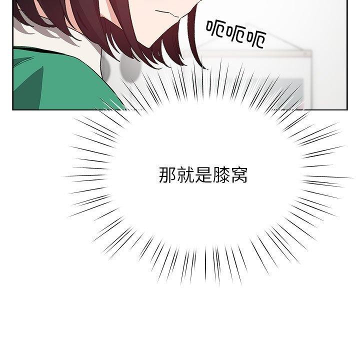 《配角的生存任務》漫画 第7話