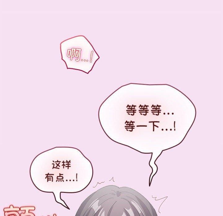 《配角的生存任務》漫画 第7話