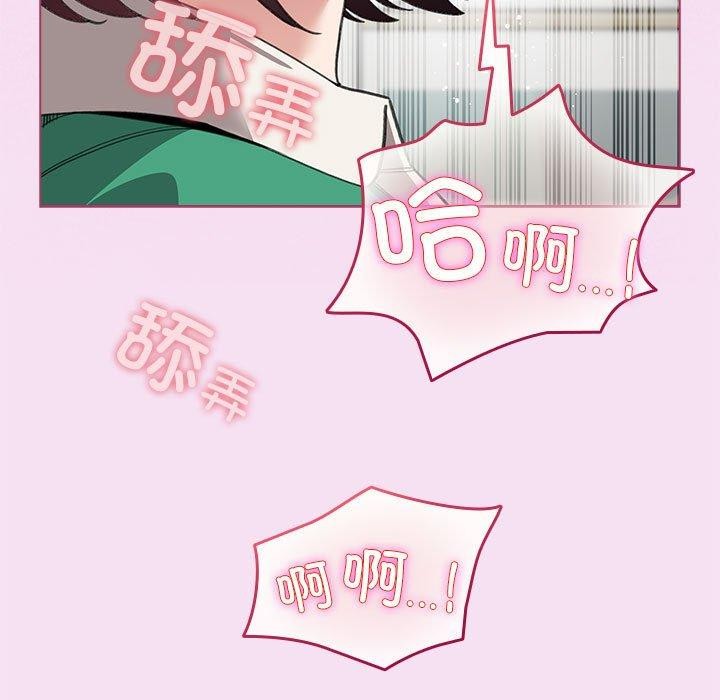 《配角的生存任務》漫画 第7話
