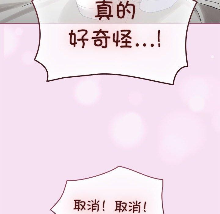 《配角的生存任務》漫画 第7話