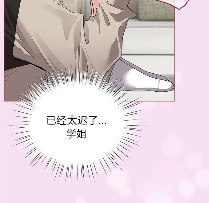 《配角的生存任務》漫画 第7話