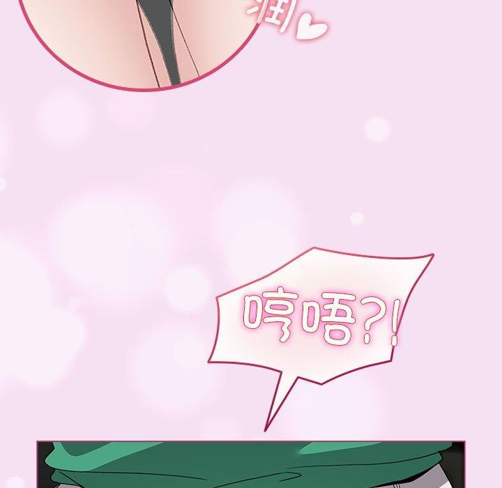 《配角的生存任務》漫画 第7話