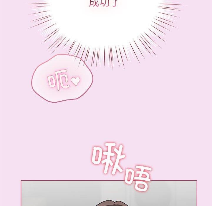 《配角的生存任務》漫画 第7話