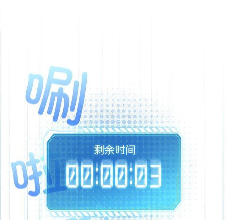 《配角的生存任務》漫画 第7話