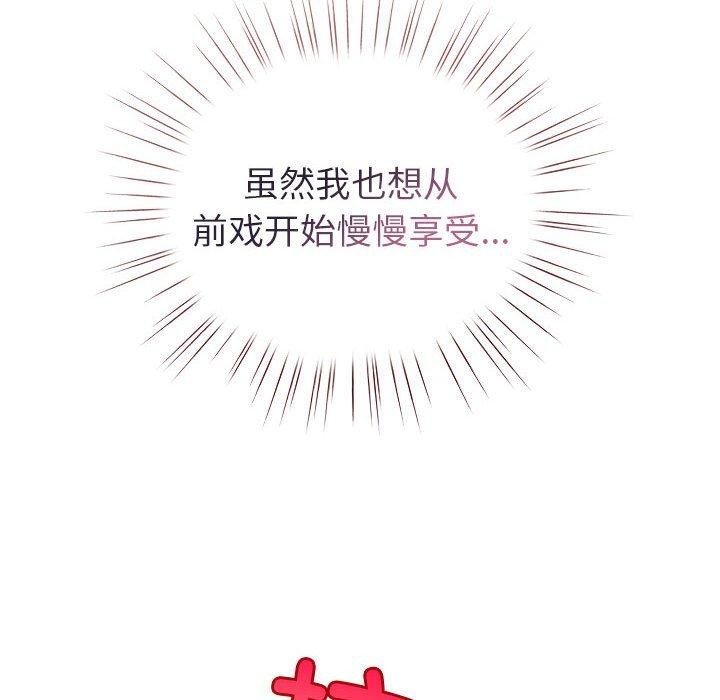 《配角的生存任務》漫画 第7話