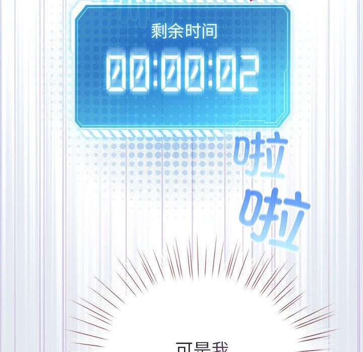 《配角的生存任務》漫画 第7話