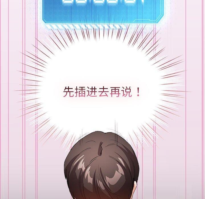 《配角的生存任務》漫画 第7話