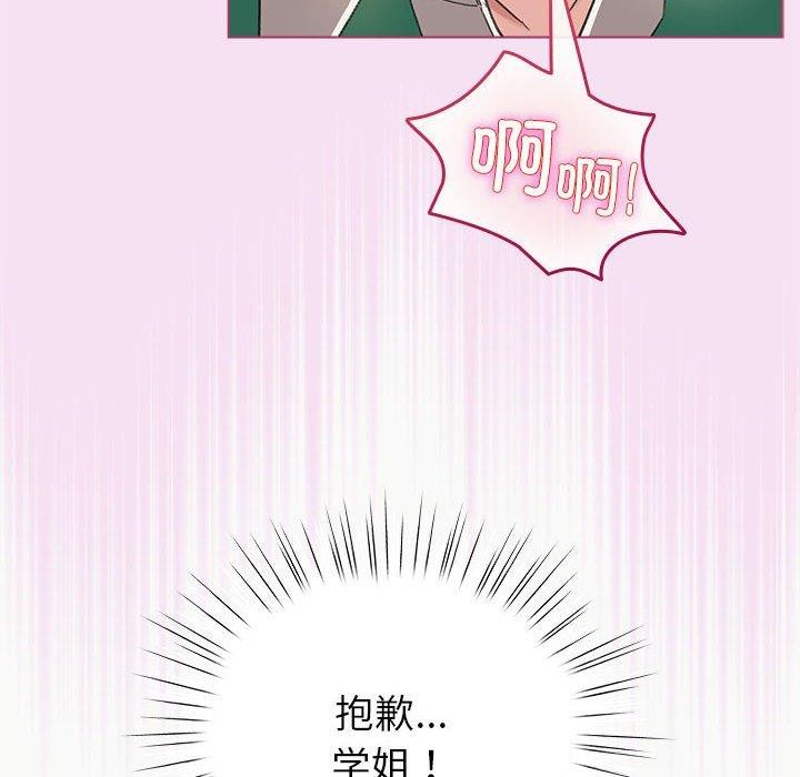 《配角的生存任務》漫画 第8話